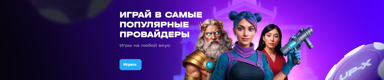 Почему не пополняется баланс X? Почему не пополняется баланс X?